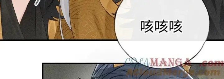 漫画《诱敌深入》69 与他成婚第85张图