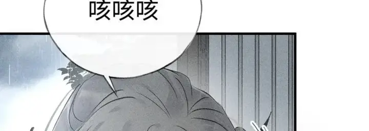 漫画《诱敌深入》69 与他成婚第87张图