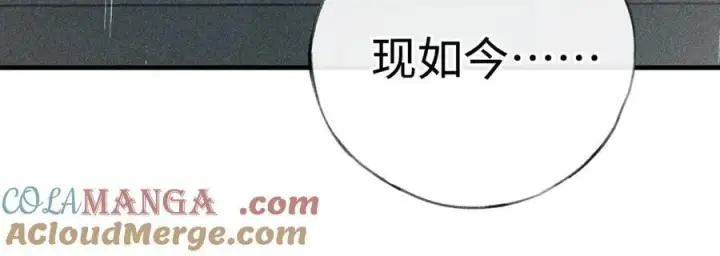 漫画《诱敌深入》69 与他成婚第93张图