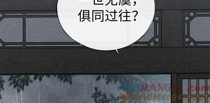 漫画《诱敌深入》70 此生也算共白头第5张图