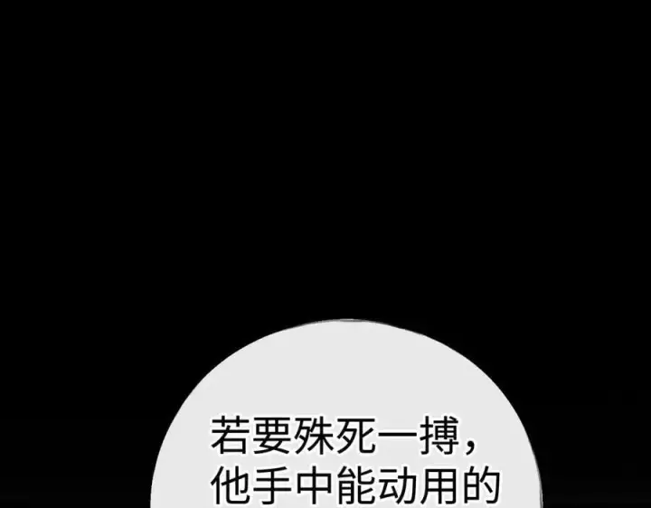 漫画《诱敌深入》70 此生也算共白头第80张图