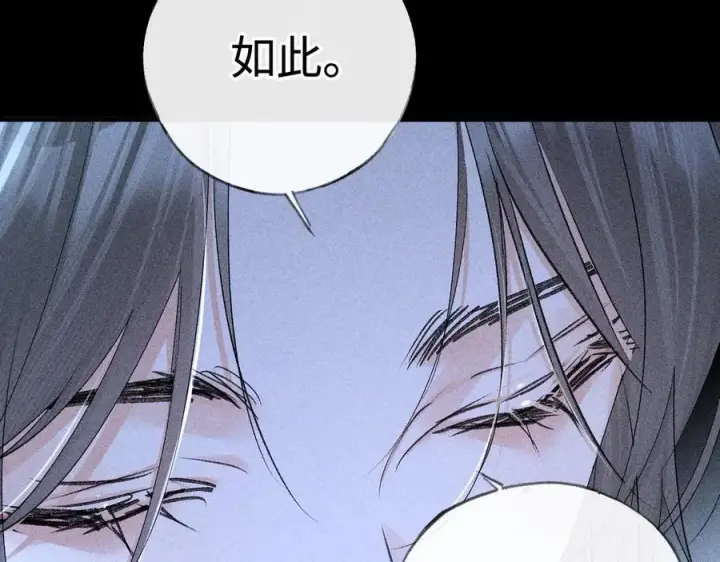 漫画《诱敌深入》70 此生也算共白头第90张图