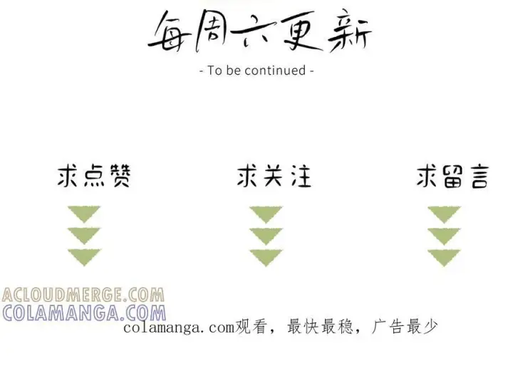 漫画《诱敌深入》71 锁链Play？第101张图