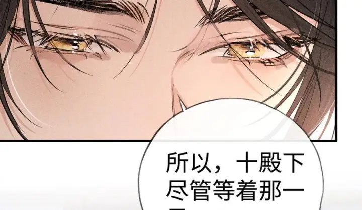 漫画《诱敌深入》71 锁链Play？第11张图