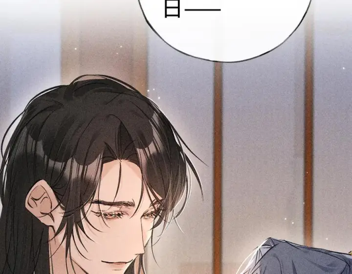 漫画《诱敌深入》71 锁链Play？第12张图