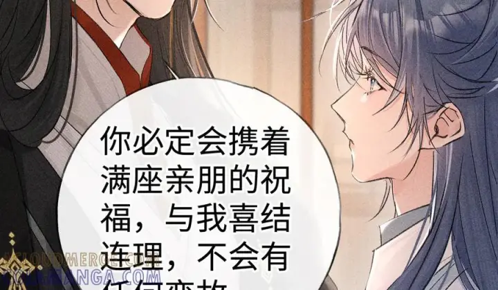 漫画《诱敌深入》71 锁链Play？第13张图