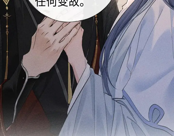 漫画《诱敌深入》71 锁链Play？第14张图