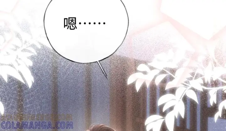 漫画《诱敌深入》71 锁链Play？第17张图