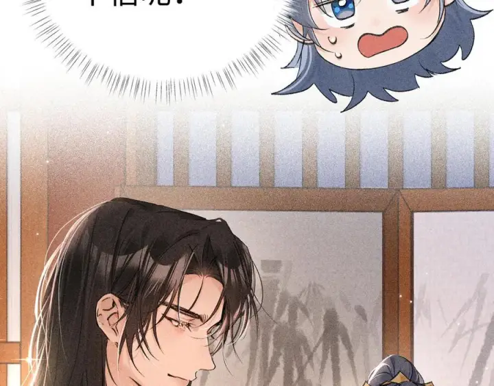 漫画《诱敌深入》71 锁链Play？第26张图