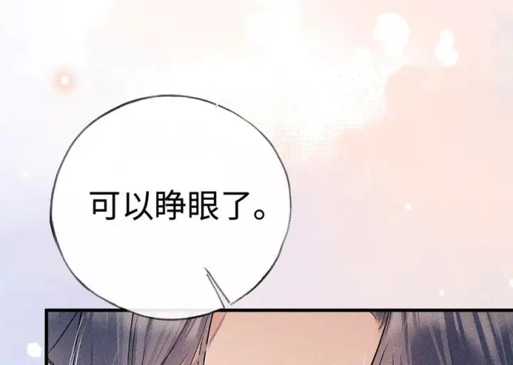 漫画《诱敌深入》71 锁链Play？第31张图