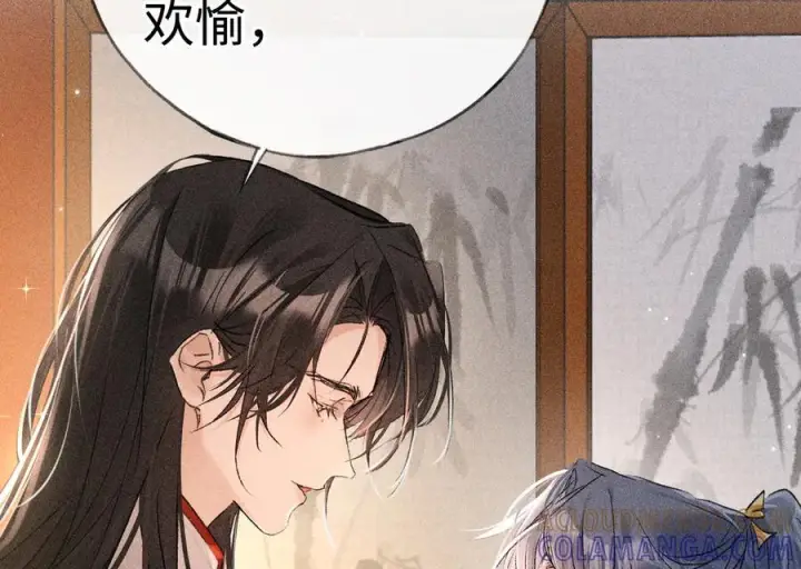 漫画《诱敌深入》71 锁链Play？第41张图
