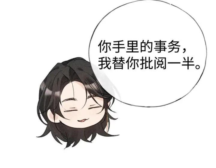 漫画《诱敌深入》71 锁链Play？第50张图