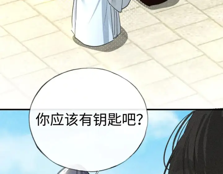 漫画《诱敌深入》71 锁链Play？第58张图
