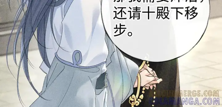 漫画《诱敌深入》71 锁链Play？第77张图