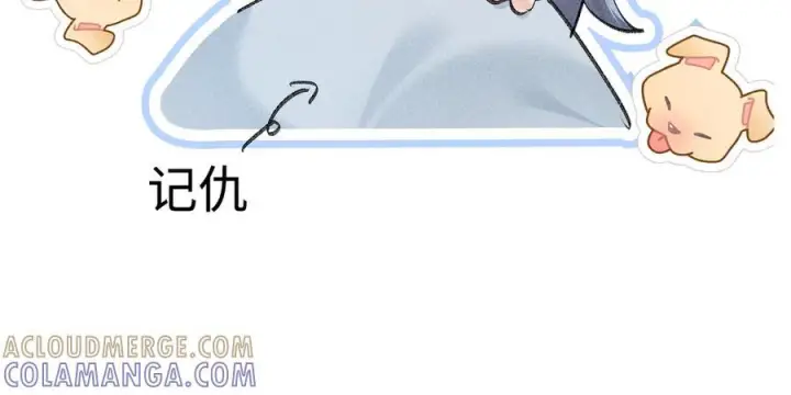 漫画《诱敌深入》71 锁链Play？第97张图