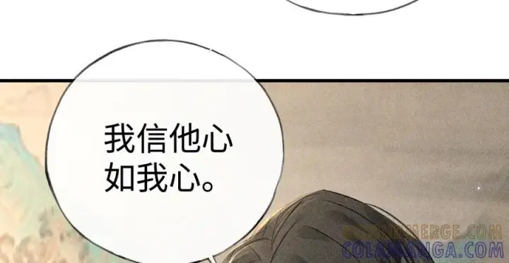 漫画《诱敌深入》73 如此才能击要害第13张图