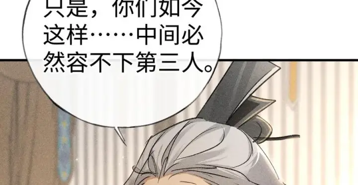 漫画《诱敌深入》73 如此才能击要害第19张图