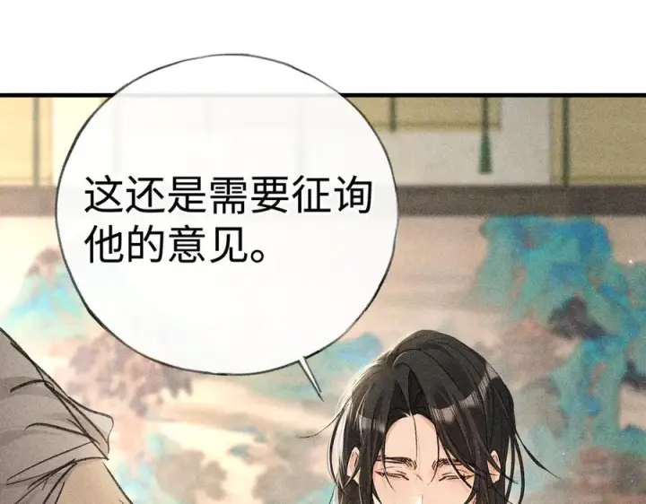 漫画《诱敌深入》73 如此才能击要害第26张图