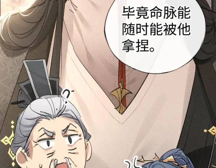 漫画《诱敌深入》73 如此才能击要害第32张图