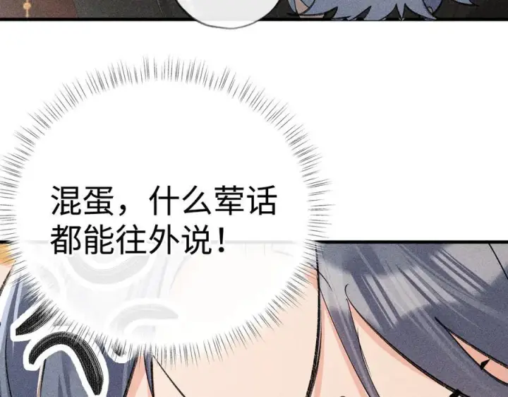 漫画《诱敌深入》73 如此才能击要害第34张图