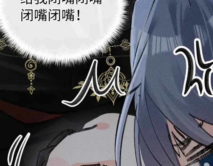 漫画《诱敌深入》73 如此才能击要害第38张图