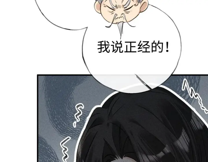 漫画《诱敌深入》73 如此才能击要害第42张图