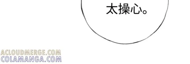 漫画《诱敌深入》73 如此才能击要害第45张图