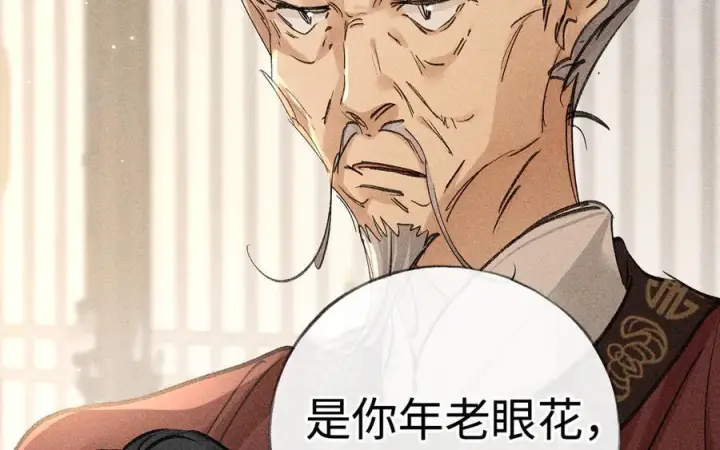 漫画《诱敌深入》73 如此才能击要害第47张图