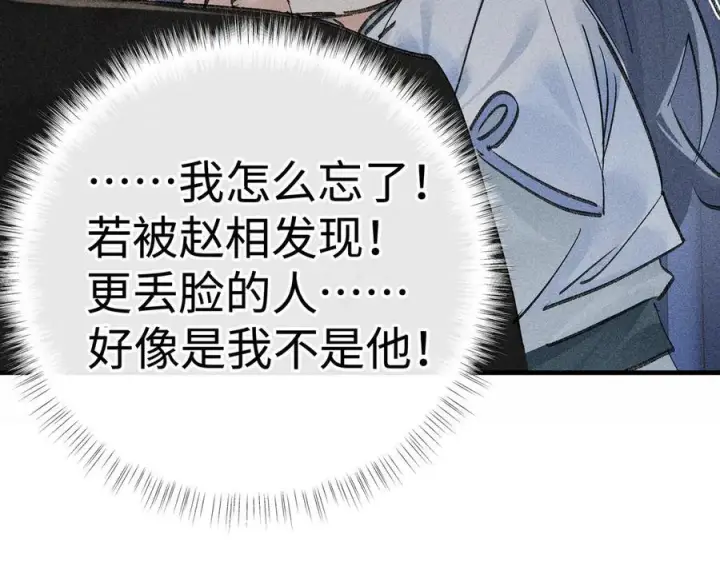 漫画《诱敌深入》73 如此才能击要害第52张图