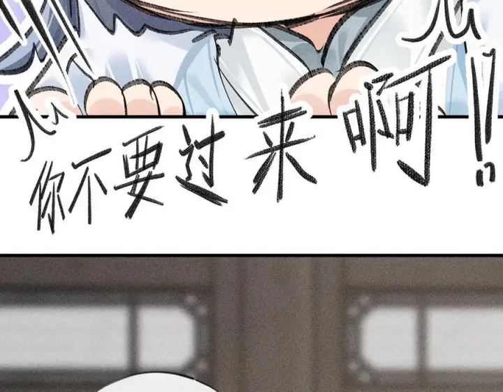 漫画《诱敌深入》73 如此才能击要害第56张图