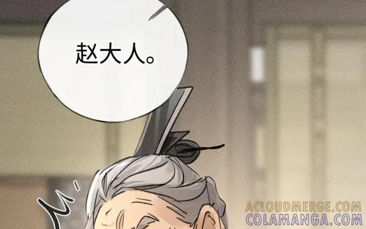 漫画《诱敌深入》73 如此才能击要害第57张图