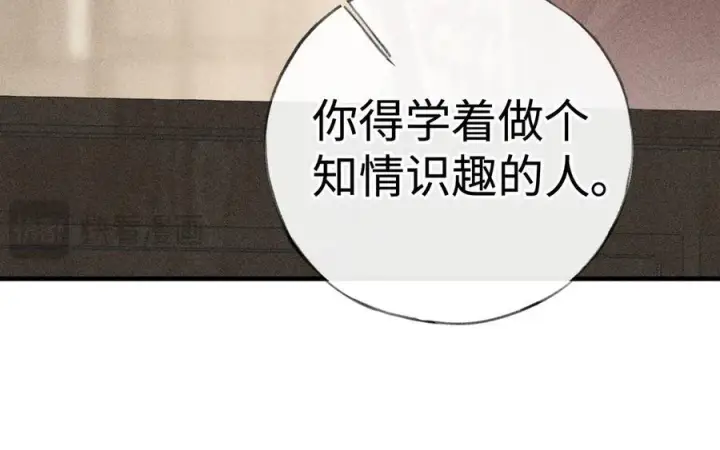 漫画《诱敌深入》73 如此才能击要害第59张图