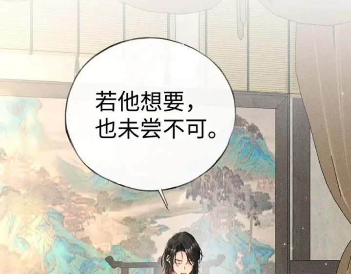 漫画《诱敌深入》73 如此才能击要害第6张图