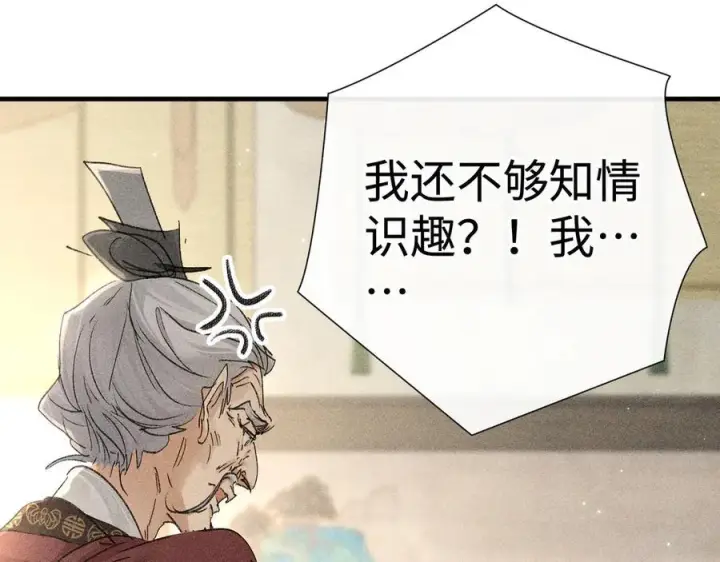 漫画《诱敌深入》73 如此才能击要害第60张图