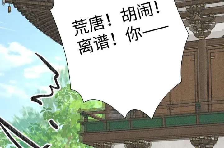 漫画《诱敌深入》73 如此才能击要害第67张图