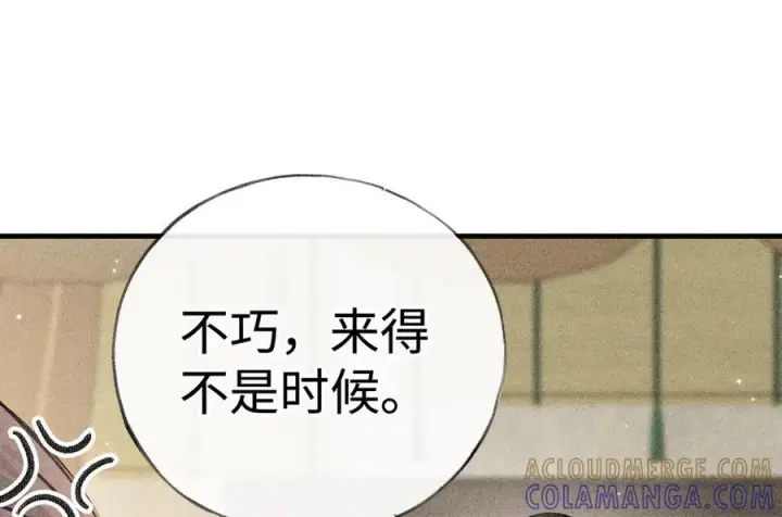 漫画《诱敌深入》73 如此才能击要害第69张图