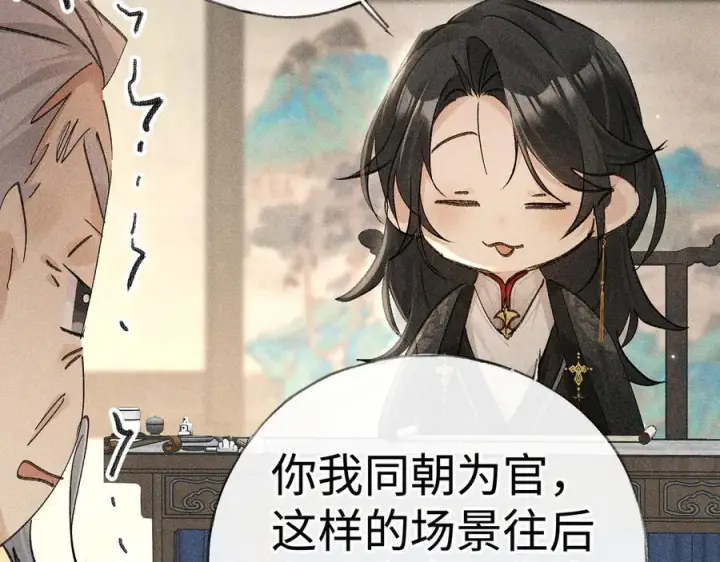 漫画《诱敌深入》73 如此才能击要害第70张图