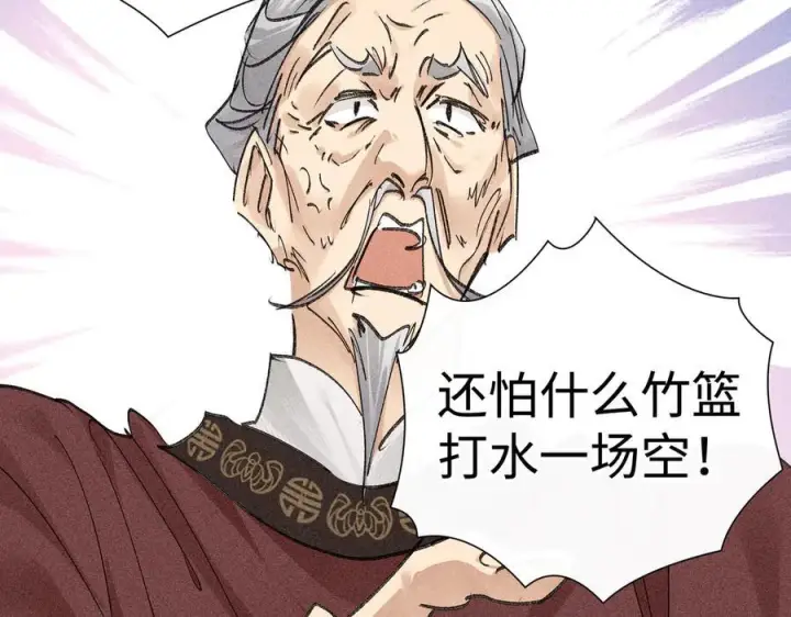 漫画《诱敌深入》73 如此才能击要害第72张图