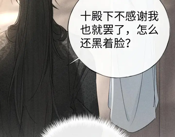 漫画《诱敌深入》73 如此才能击要害第82张图