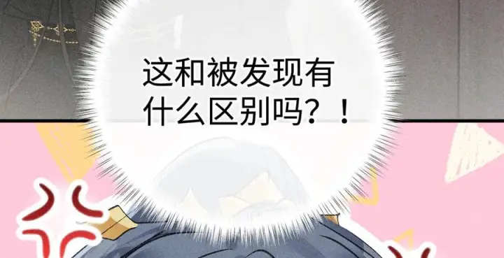 漫画《诱敌深入》73 如此才能击要害第83张图