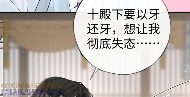 漫画《诱敌深入》73 如此才能击要害第85张图