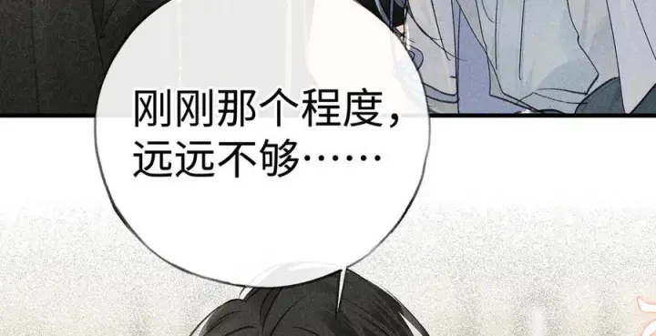 漫画《诱敌深入》73 如此才能击要害第87张图