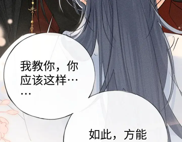 漫画《诱敌深入》73 如此才能击要害第90张图