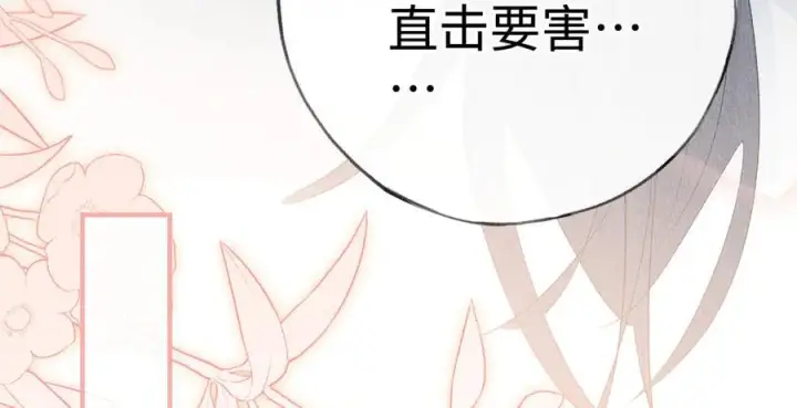 漫画《诱敌深入》73 如此才能击要害第91张图