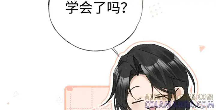 漫画《诱敌深入》73 如此才能击要害第93张图
