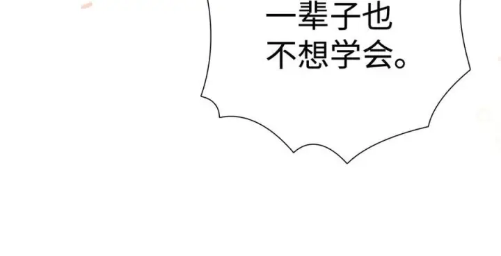 漫画《诱敌深入》73 如此才能击要害第95张图