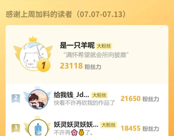 漫画《诱敌深入》73 如此才能击要害第98张图