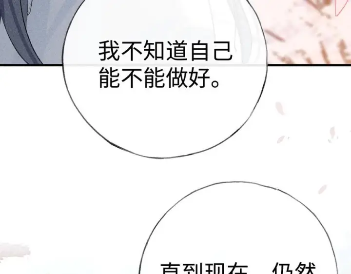 《诱敌深入》74 我咬死你图100