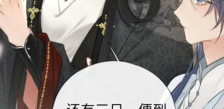 《诱敌深入》74 我咬死你图111