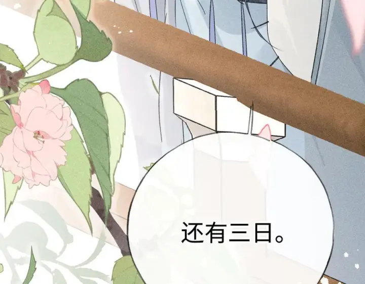 《诱敌深入》74 我咬死你图116